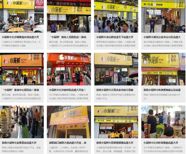 小屉鲜小笼包加盟